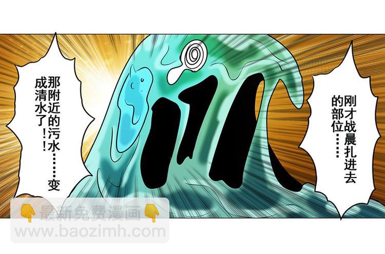 🍜英雄再临（英雄？我早就不当了） 第13话 第25页