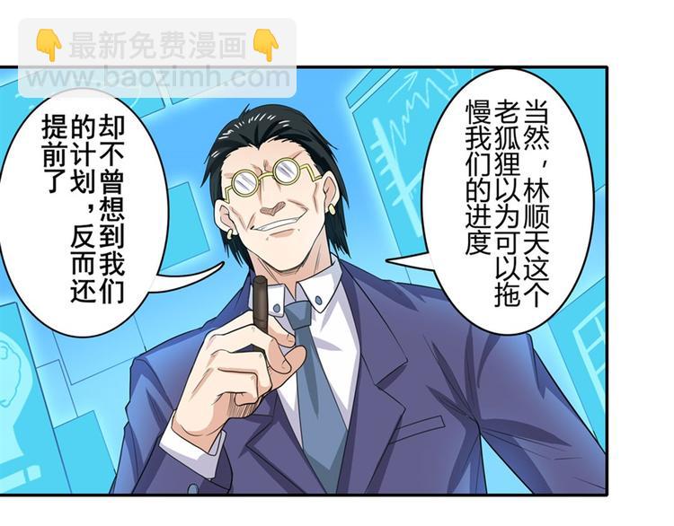 🍜英雄再临（英雄？我早就不当了） 第121话 第13页