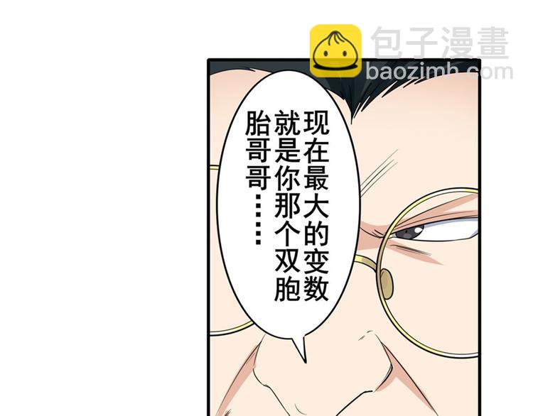🍜英雄再临（英雄？我早就不当了） 第121话 第15页
