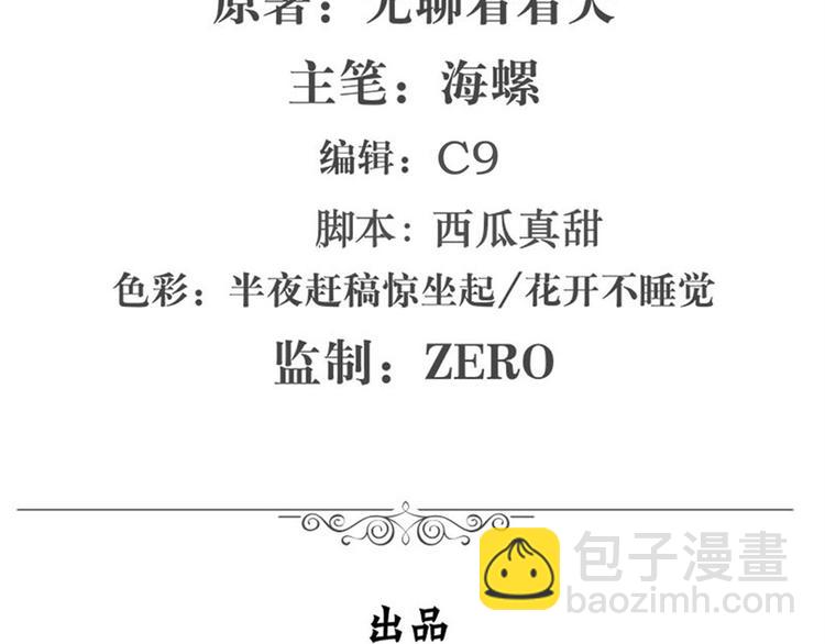 🍜英雄再临（英雄？我早就不当了） 第121话 第2页
