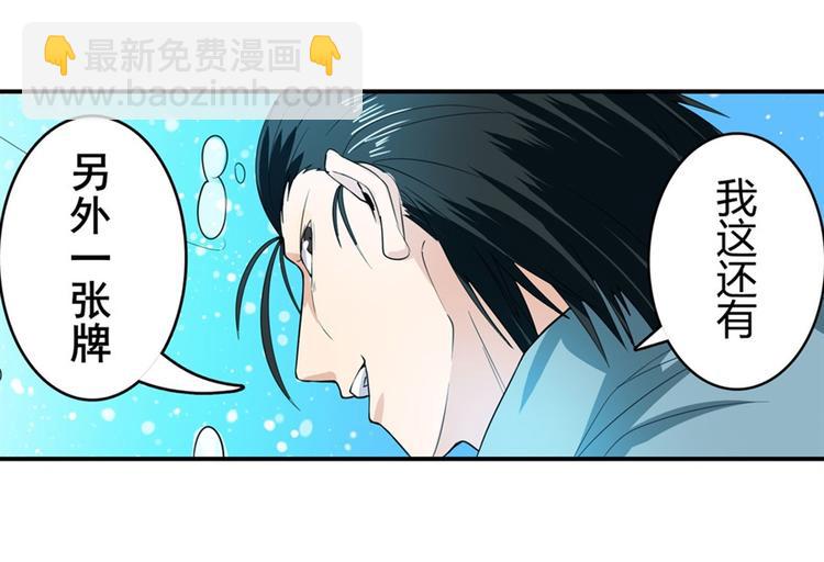 🍜英雄再临（英雄？我早就不当了） 第121话 第24页