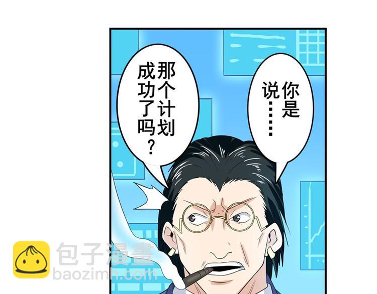 🍜英雄再临（英雄？我早就不当了） 第121话 第25页