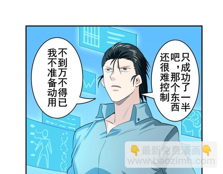 🍜英雄再临（英雄？我早就不当了） 第121话 第27页