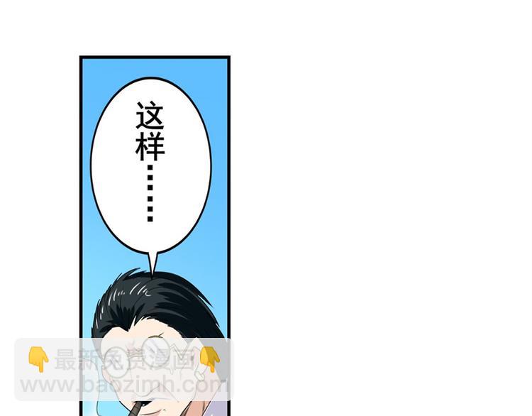 🍜英雄再临（英雄？我早就不当了） 第121话 第29页