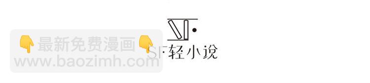 🍜英雄再临（英雄？我早就不当了） 第121话 第3页