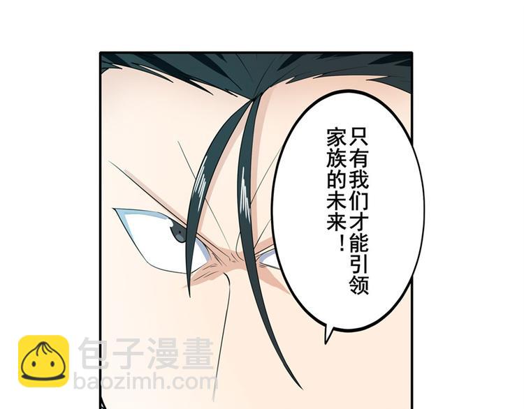 🍜英雄再临（英雄？我早就不当了） 第121话 第35页