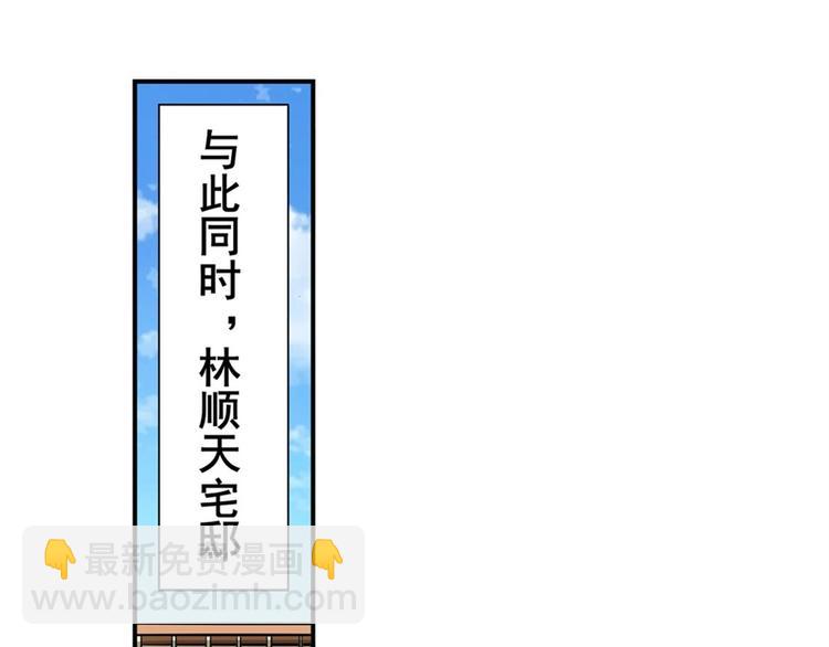 🍜英雄再临（英雄？我早就不当了） 第121话 第37页