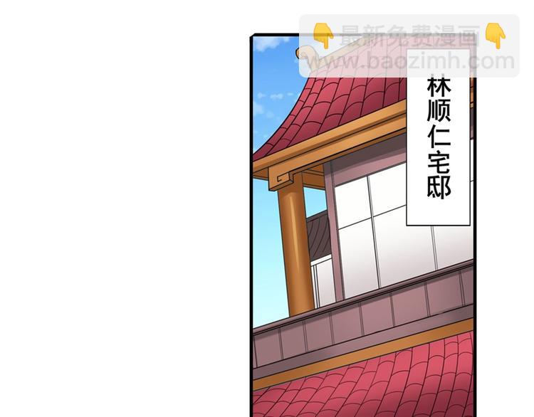 🍜英雄再临（英雄？我早就不当了） 第121话 第4页