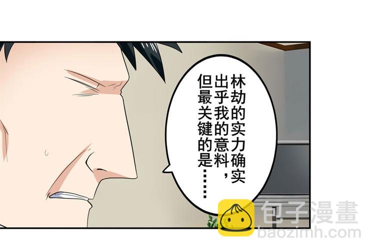 🍜英雄再临（英雄？我早就不当了） 第121话 第40页
