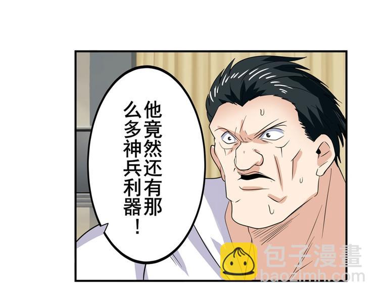 🍜英雄再临（英雄？我早就不当了） 第121话 第41页