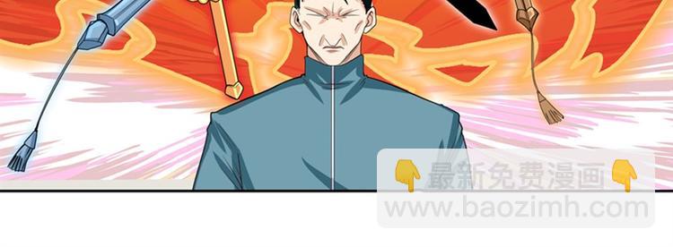 🍜英雄再临（英雄？我早就不当了） 第121话 第44页
