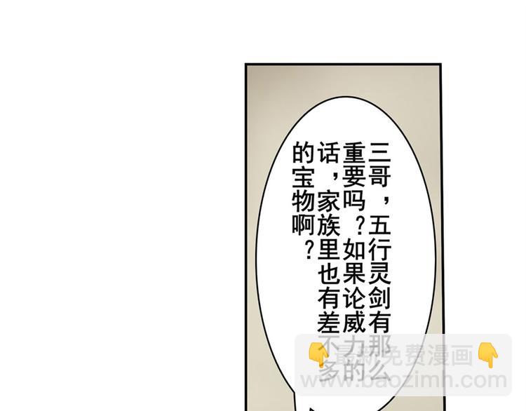 🍜英雄再临（英雄？我早就不当了） 第121话 第45页