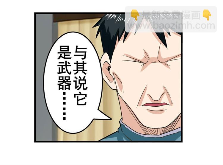 🍜英雄再临（英雄？我早就不当了） 第121话 第47页