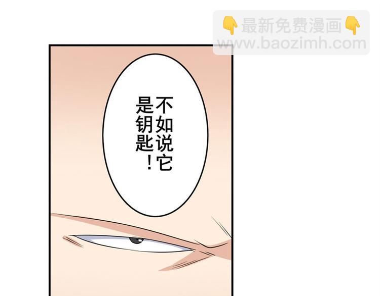 🍜英雄再临（英雄？我早就不当了） 第121话 第48页