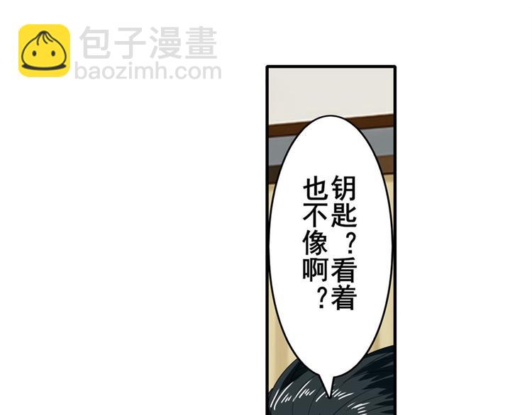 🍜英雄再临（英雄？我早就不当了） 第121话 第50页