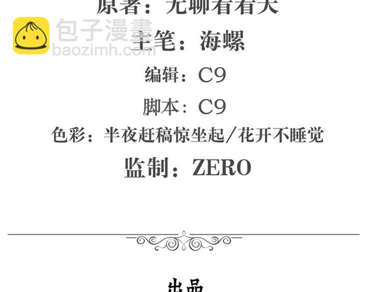 🍜英雄再临（英雄？我早就不当了） 第123话 第2页