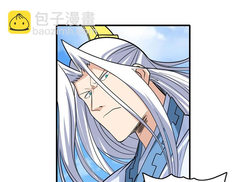 🍜英雄再临（英雄？我早就不当了） 第123话 第25页