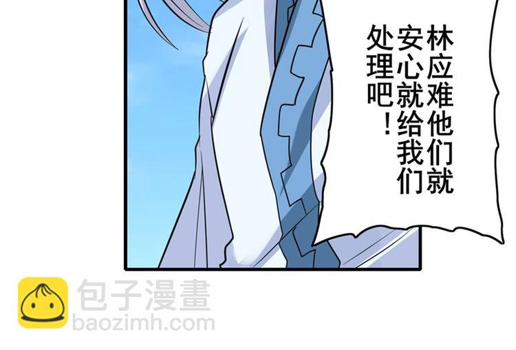 🍜英雄再临（英雄？我早就不当了） 第123话 第26页