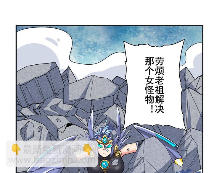 🍜英雄再临（英雄？我早就不当了） 第123话 第27页