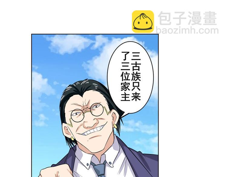 🍜英雄再临（英雄？我早就不当了） 第123话 第31页