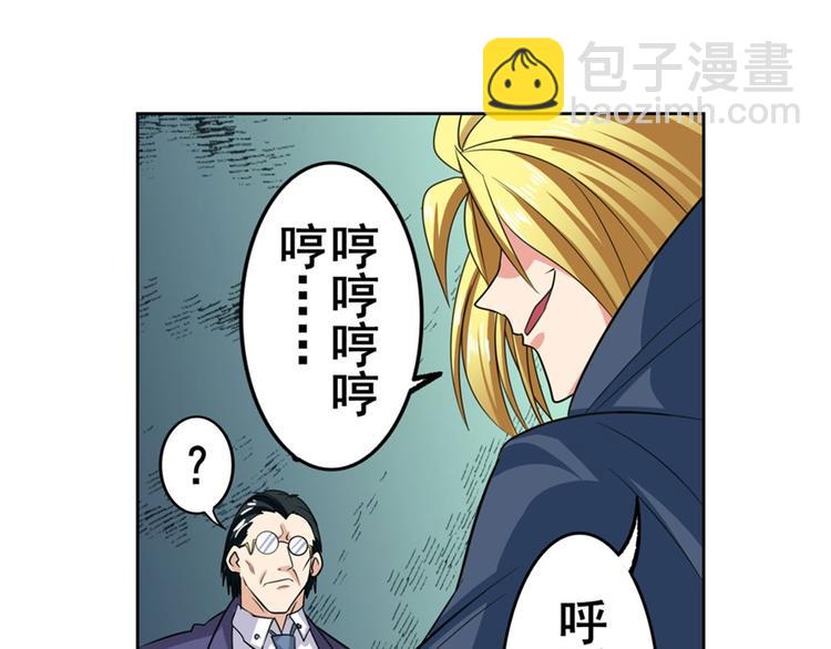 🍜英雄再临（英雄？我早就不当了） 第123话 第35页