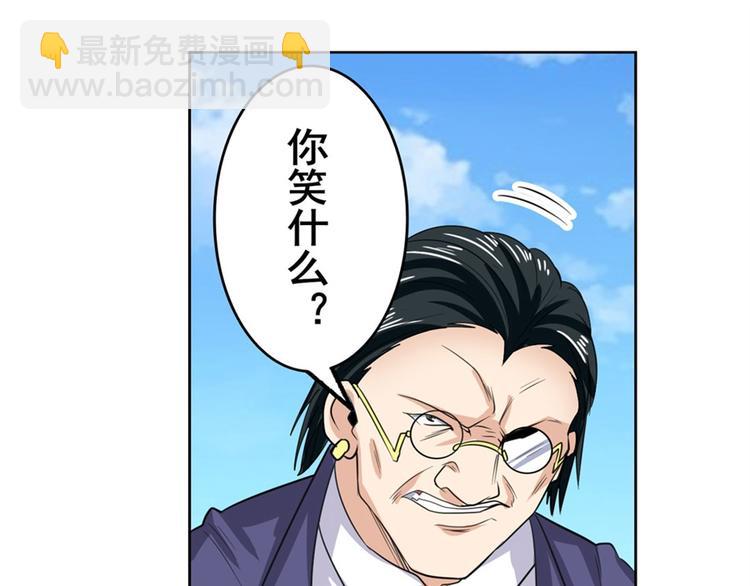 🍜英雄再临（英雄？我早就不当了） 第123话 第37页