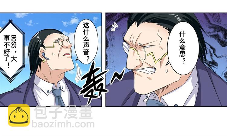 🍜英雄再临（英雄？我早就不当了） 第123话 第41页