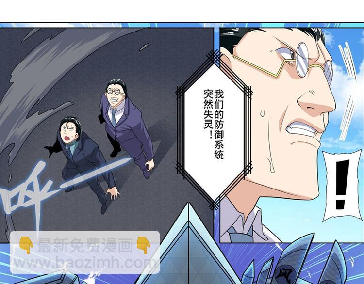🍜英雄再临（英雄？我早就不当了） 第123话 第42页