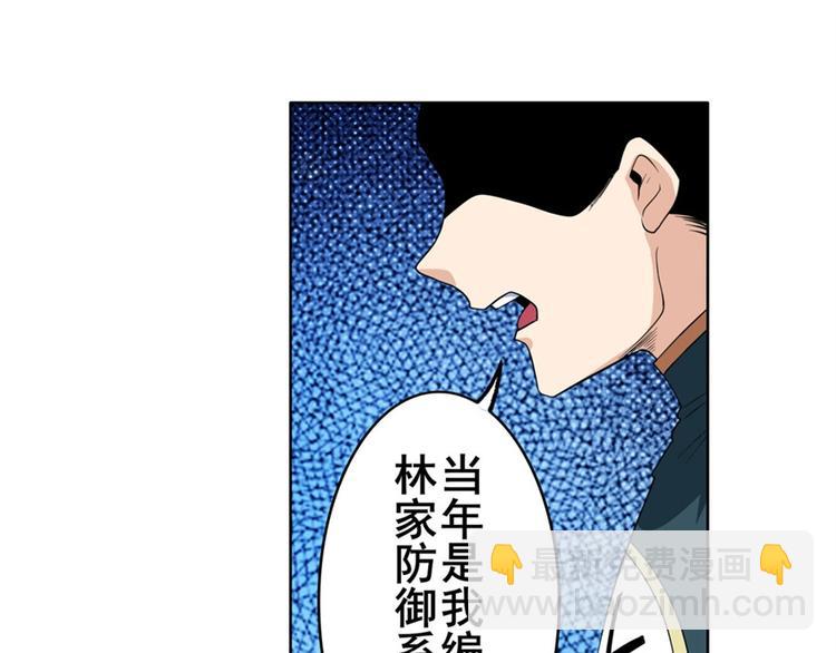 🍜英雄再临（英雄？我早就不当了） 第123话 第47页