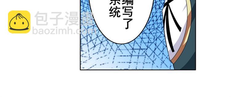 🍜英雄再临（英雄？我早就不当了） 第123话 第48页