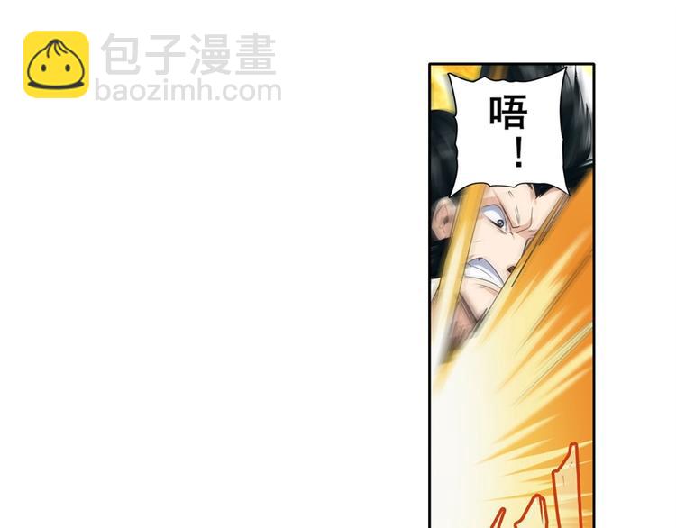🍜英雄再临（英雄？我早就不当了） 第125话 第14页