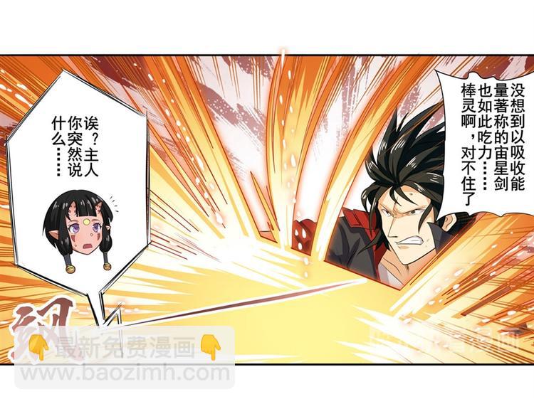 🍜英雄再临（英雄？我早就不当了） 第125话 第16页