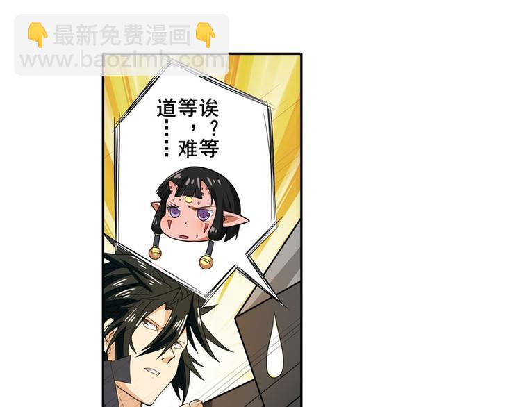 🍜英雄再临（英雄？我早就不当了） 第125话 第17页