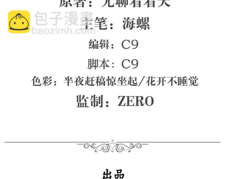 🍜英雄再临（英雄？我早就不当了） 第125话 第2页