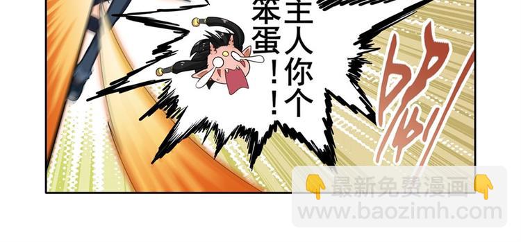 🍜英雄再临（英雄？我早就不当了） 第125话 第20页
