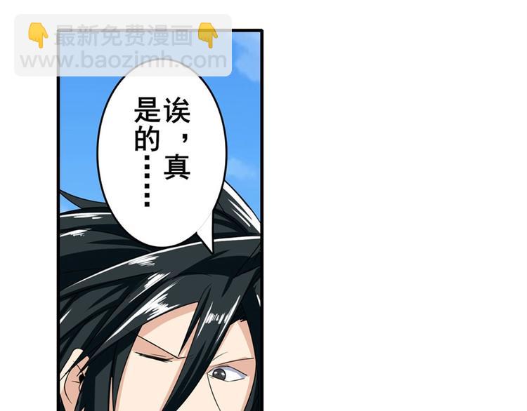 🍜英雄再临（英雄？我早就不当了） 第125话 第35页