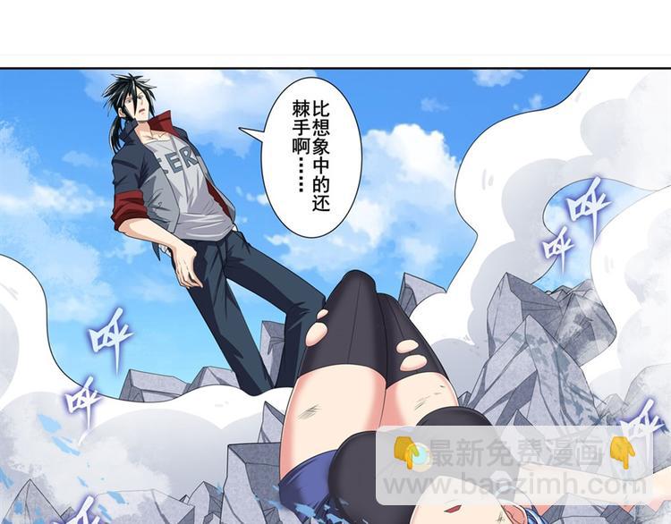 🍜英雄再临（英雄？我早就不当了） 第125话 第37页