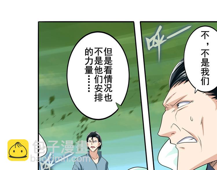 🍜英雄再临（英雄？我早就不当了） 第127话 第12页