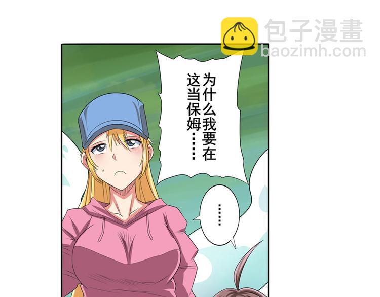 🍜英雄再临（英雄？我早就不当了） 第127话 第16页