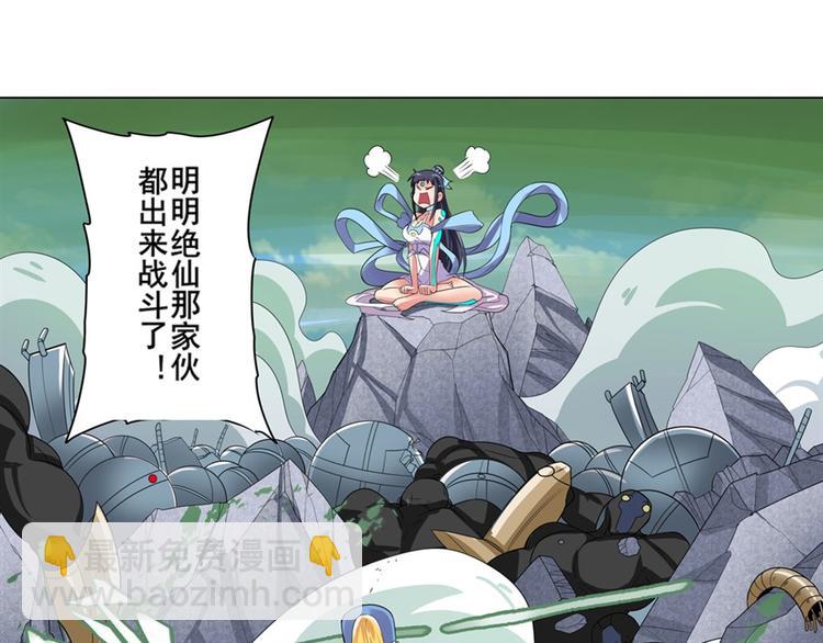🍜英雄再临（英雄？我早就不当了） 第127话 第18页
