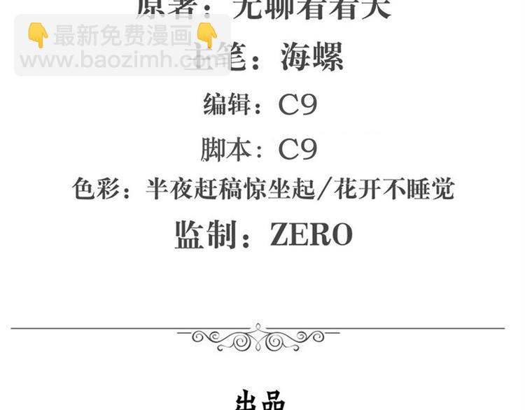 🍜英雄再临（英雄？我早就不当了） 第127话 第2页