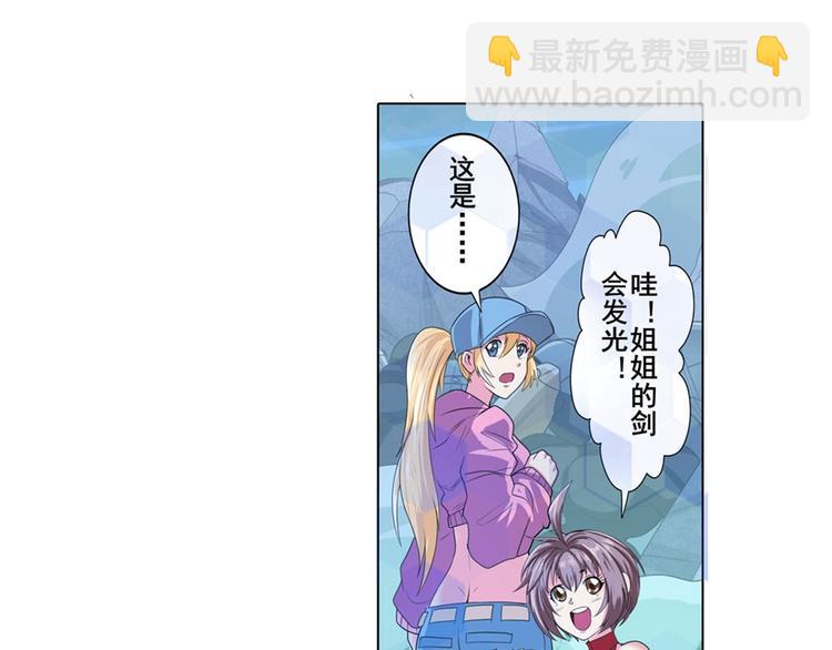 🍜英雄再临（英雄？我早就不当了） 第127话 第32页
