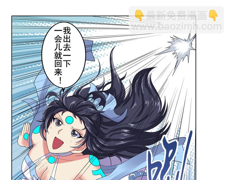🍜英雄再临（英雄？我早就不当了） 第127话 第36页