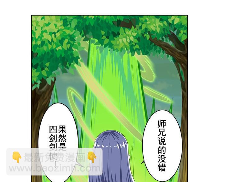 🍜英雄再临（英雄？我早就不当了） 第127话 第40页