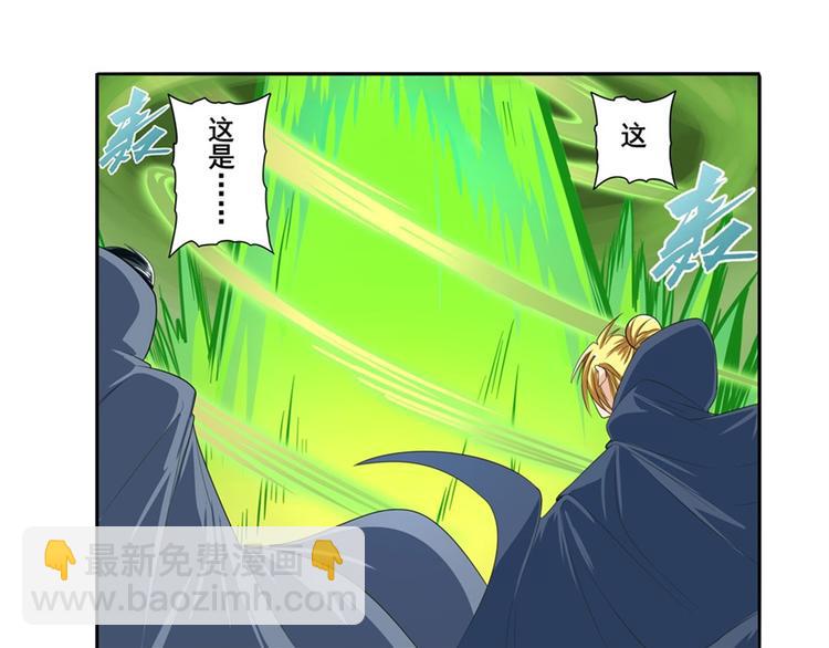 🍜英雄再临（英雄？我早就不当了） 第127话 第8页