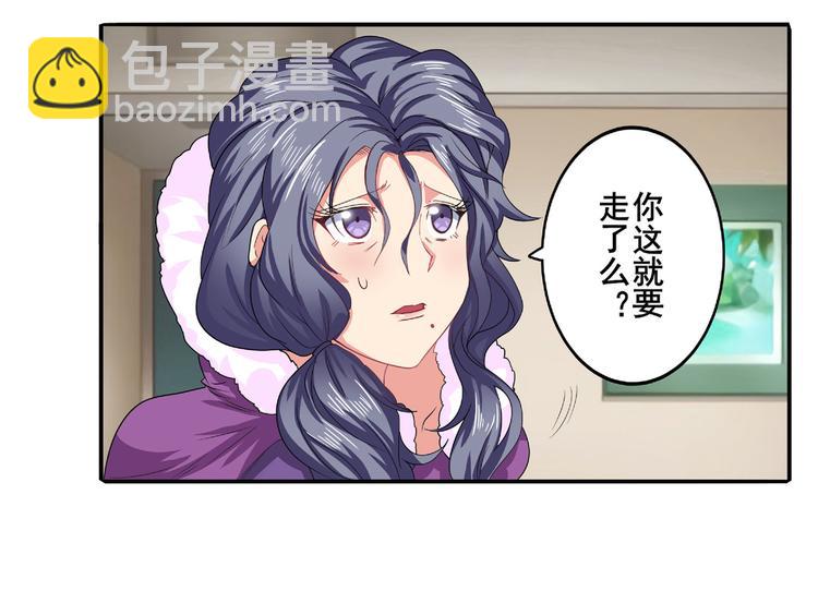 🍜英雄再临（英雄？我早就不当了） 第129话 第10页