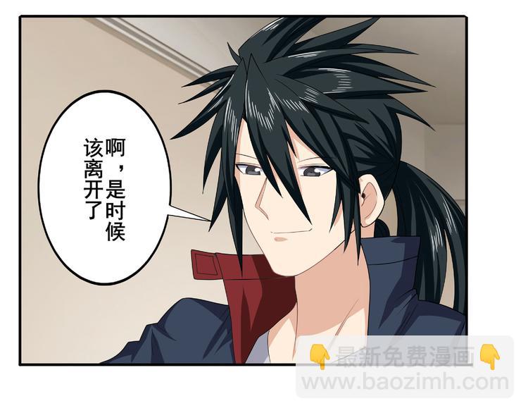 🍜英雄再临（英雄？我早就不当了） 第129话 第11页