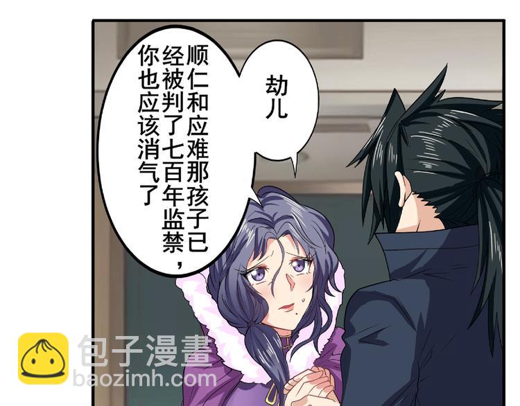 🍜英雄再临（英雄？我早就不当了） 第129话 第13页