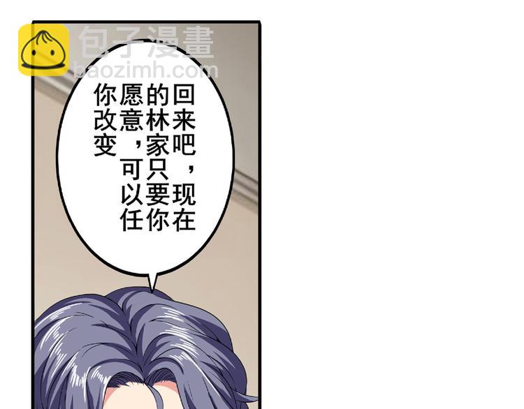 🍜英雄再临（英雄？我早就不当了） 第129话 第15页