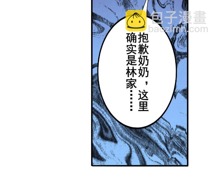 🍜英雄再临（英雄？我早就不当了） 第129话 第18页
